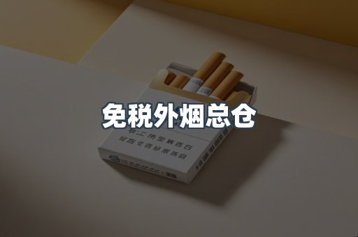 越南香烟系列